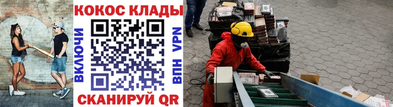 Кокаин 97%  Купить  Сланцы 