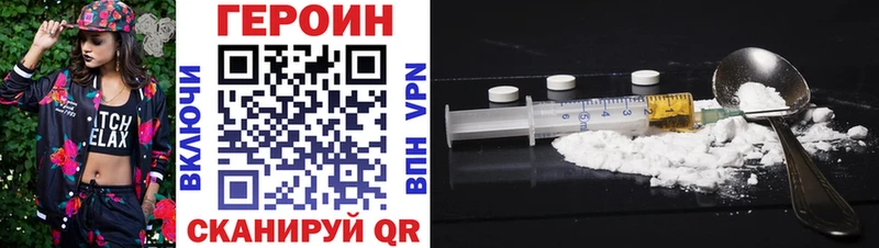 Купить где  Сланцы  ГЕРОИН герыч 