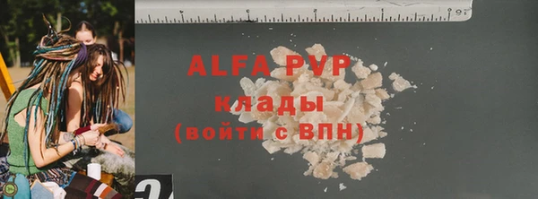 альфа пвп Костерёво