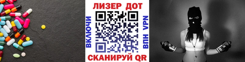 LSD-25 экстази ecstasy Сланцы