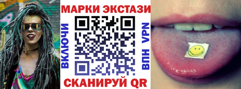 Купить  Сланцы  Марки 25I-NBOMe 1,8мг 